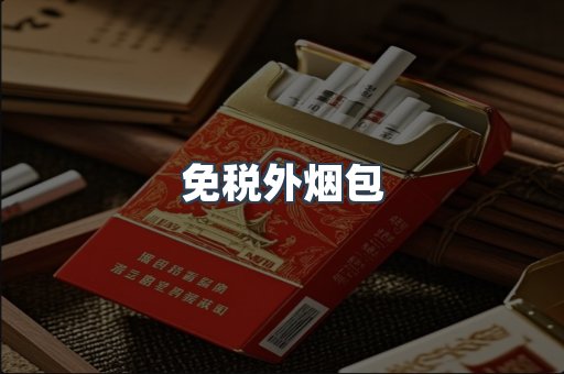 日本香烟系列